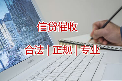 潍城要账公司